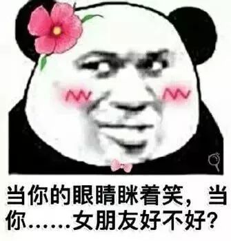 让自己走在潮流前端的土味情话撩人表情包