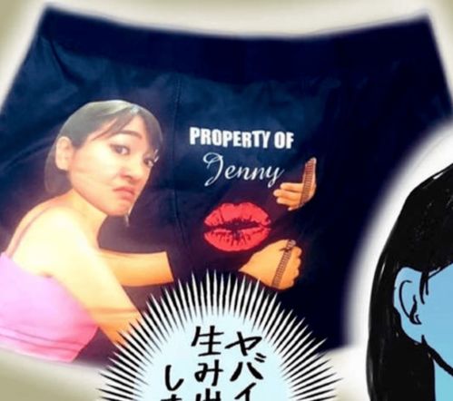 日本妇女新时尚把自己头像印在老公内裤上