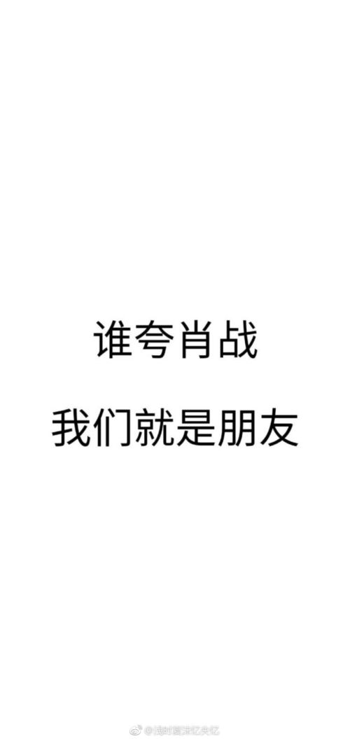 肖战表情包魏无羡陈情令蓝忘机