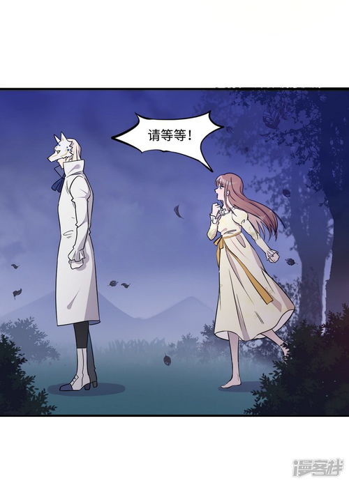 我的吸血哥哥和狼人男友漫画第17话漫客栈