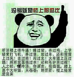 金馆长贱表情表情包表情聊天专用