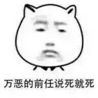 暴漫表情包大全猥琐萌暴漫系列表情