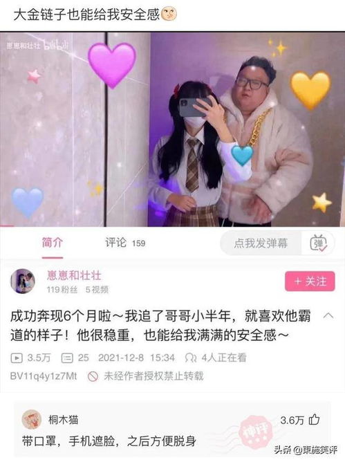 当你在街上逛被女生要微信了,你是什么表情爆笑评论二十二