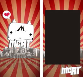 mcat专属自制卡通形象原创手机膜