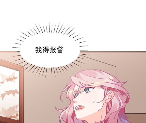 蹭饭网红第14话这我男朋友爱奇艺漫画