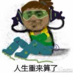 晚安表情包搞笑守望先锋