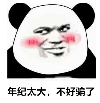 幽默搞笑表情包宝贝,你这是在玩火