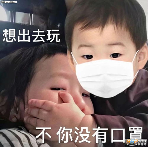 你在我心里的位置连我自己都羡慕图想出去玩不你没有口罩表情包下载乐游网游戏下载