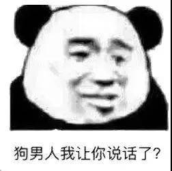 沙雕熊猫头表情包来啦,敲可爱