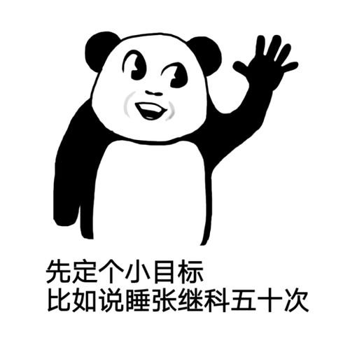 超搞笑斗图表情包动态搞笑