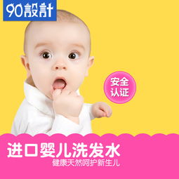 婴儿用品时尚卡通母婴婴儿用品主图psd模板psd素材90设计