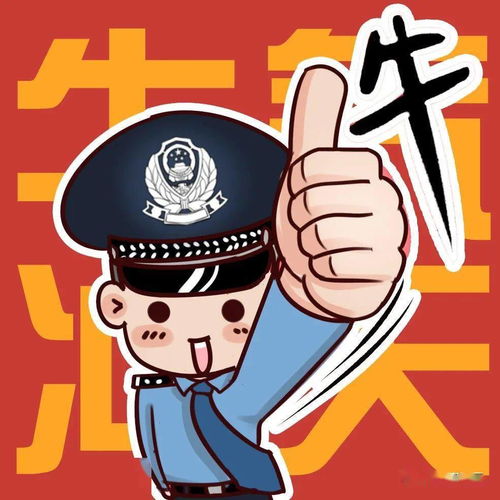 超萌2021牛年警察漫画头像来啦