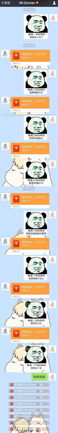 搞笑聊天记录用这些表情包套路男朋友,让你收钱到手软