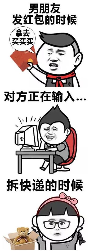 搞笑表情包怦然心动