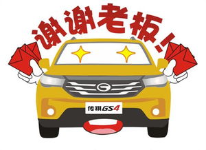 清镇广润通传祺