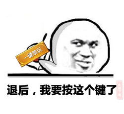 王者荣耀一键禁玩搞笑图片王者荣耀一键禁玩表情包下载乐游网游戏下载