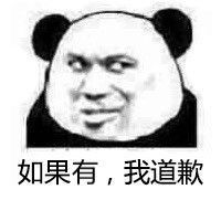在干嘛搞笑表情包表情包