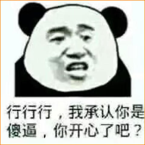 怼人搞笑表情包有点意思
