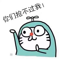 跳舞小人版搞笑表情包长生是我哒