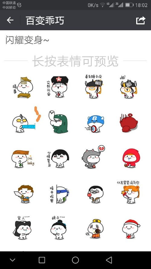 表情求微信表情包动图gif下载地址网盘...表情