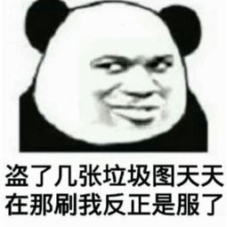 还在说晚安现在都流行用表情包撩妹了,比说我爱你强一万倍