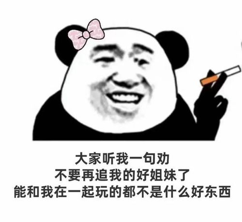 搞笑表情包不敢和大城市的帅哥谈恋爱