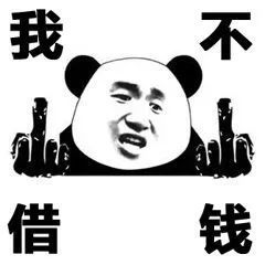 四字怼人熊猫头表情包,可当头像