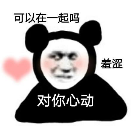 日常沙雕表情包事情怎么会发展成这样