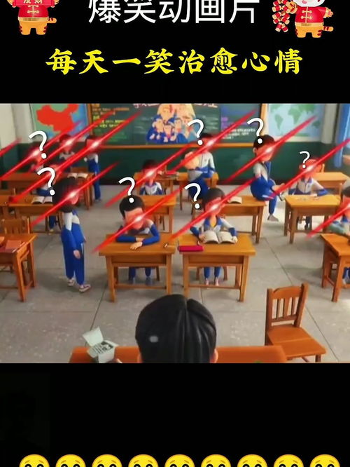 爆笑动画片之每天一笑治愈心情热麦计划1期今日份沙雕搞笑动漫