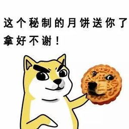 中秋要月饼表情包大全2019中秋节表情包怼群主发月饼