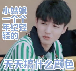 190825王俊俊的沙雕向表情包上线搞笑日常值得拥有