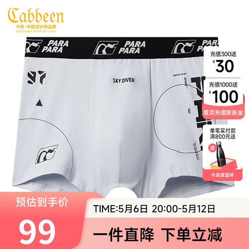 棉小内莫代尔男士内裤男生四角短裤头无痕抑菌透气平角裤舒适薄款礼盒自由蕉摇滚菇狂野梨xxl