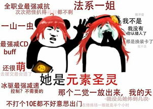 有哪些dnf搞笑图,表情或者漫画