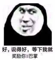搞笑沙雕熊猫头表情包