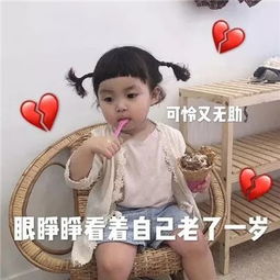 生日快乐表情包搞笑罗熙