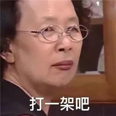 罗文姬女士表情包拿去吧你