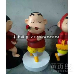 叼玫瑰花的蜡笔小新雕塑玻璃钢卡通人物雕塑-黄页88网