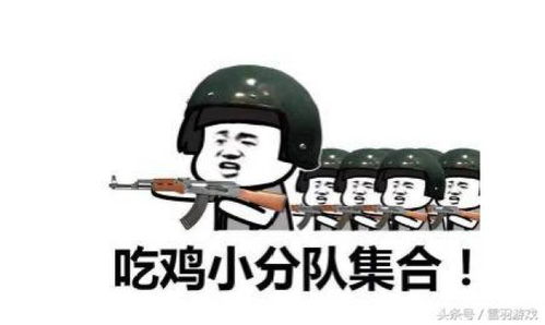 吃鸡空投表情包图片