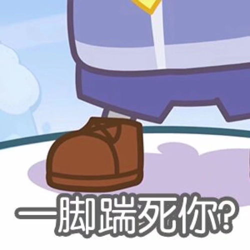 喜羊羊表情包