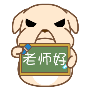 教师节快乐祝福动态表情图片