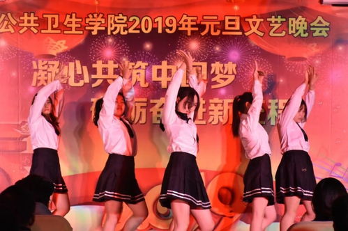 安排公卫晚会要你好看