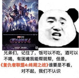 帅气小哥哥,扣1我挨着加熊猫头撩汉表情包撩汉帅气熊猫挨着表情