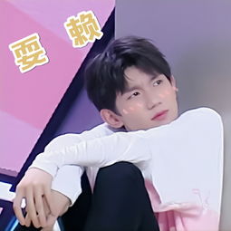 王源一大波可爱表情包来袭粉嫩衣服是个甜蜜崽