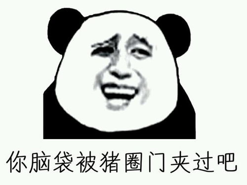 高清搞笑斗图表情包大全