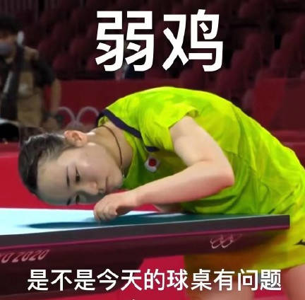 搞笑的伊藤美诚表情包,搞笑妹子gif