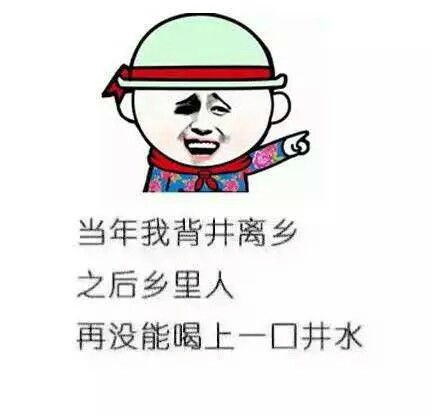 暴走漫画搞笑图片表情搞笑图片