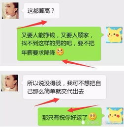 花钱娶祖宗80万彩礼一线城市独栋别墅写女方名
