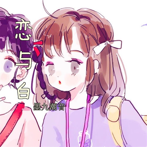 你看我扎不扎你就完了墨九潮音高音质在线试听你看我扎不扎你就完了歌词歌曲下载酷狗音乐