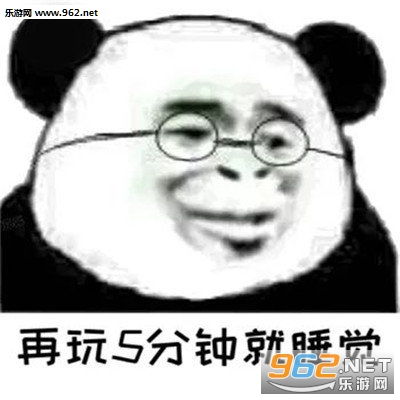 我在床上说的话你别信哦图片我在床上说的话千万别当真哦表情包下载乐游网游戏下载