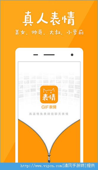 微信动态表情包搞笑图片下载微信动态表情包搞笑图片下载v4清风安卓软件网